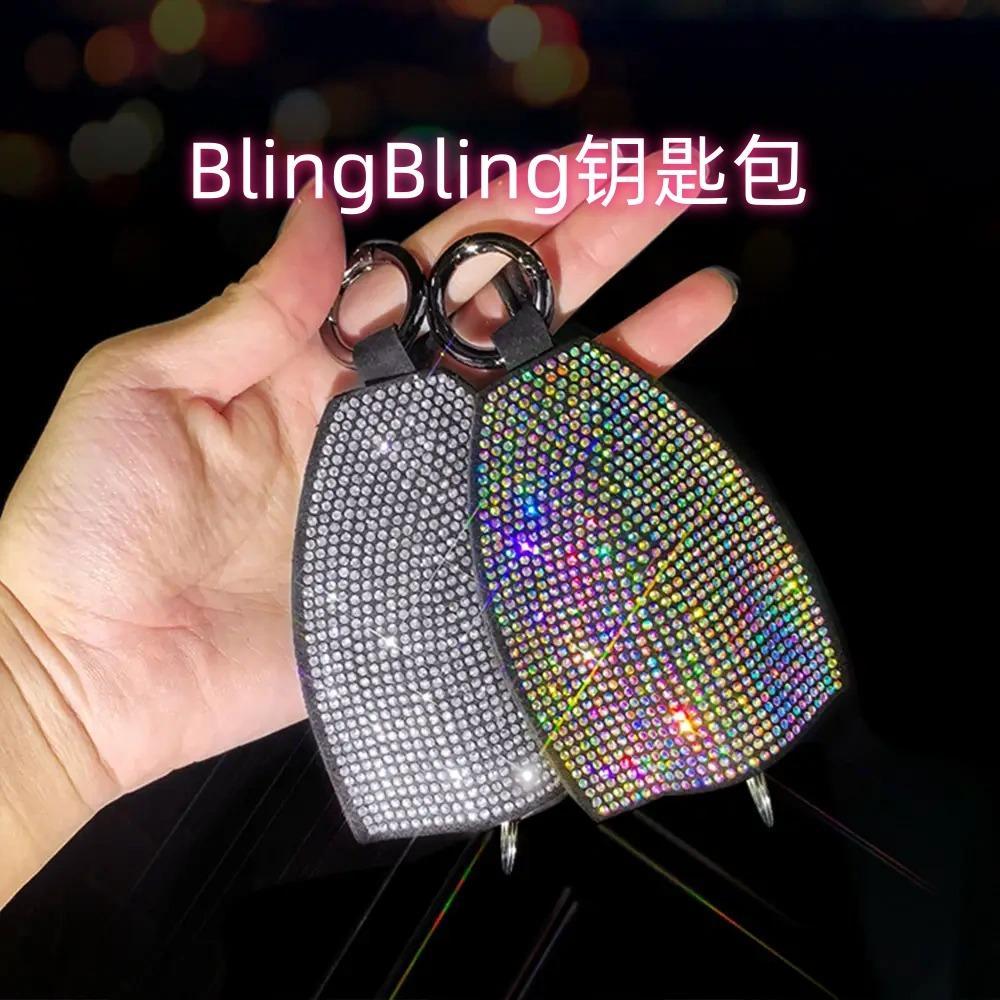 BlingBling-钥匙包