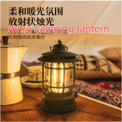 Retro camping lantern