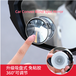 Car Convex Blind Spot Mirror