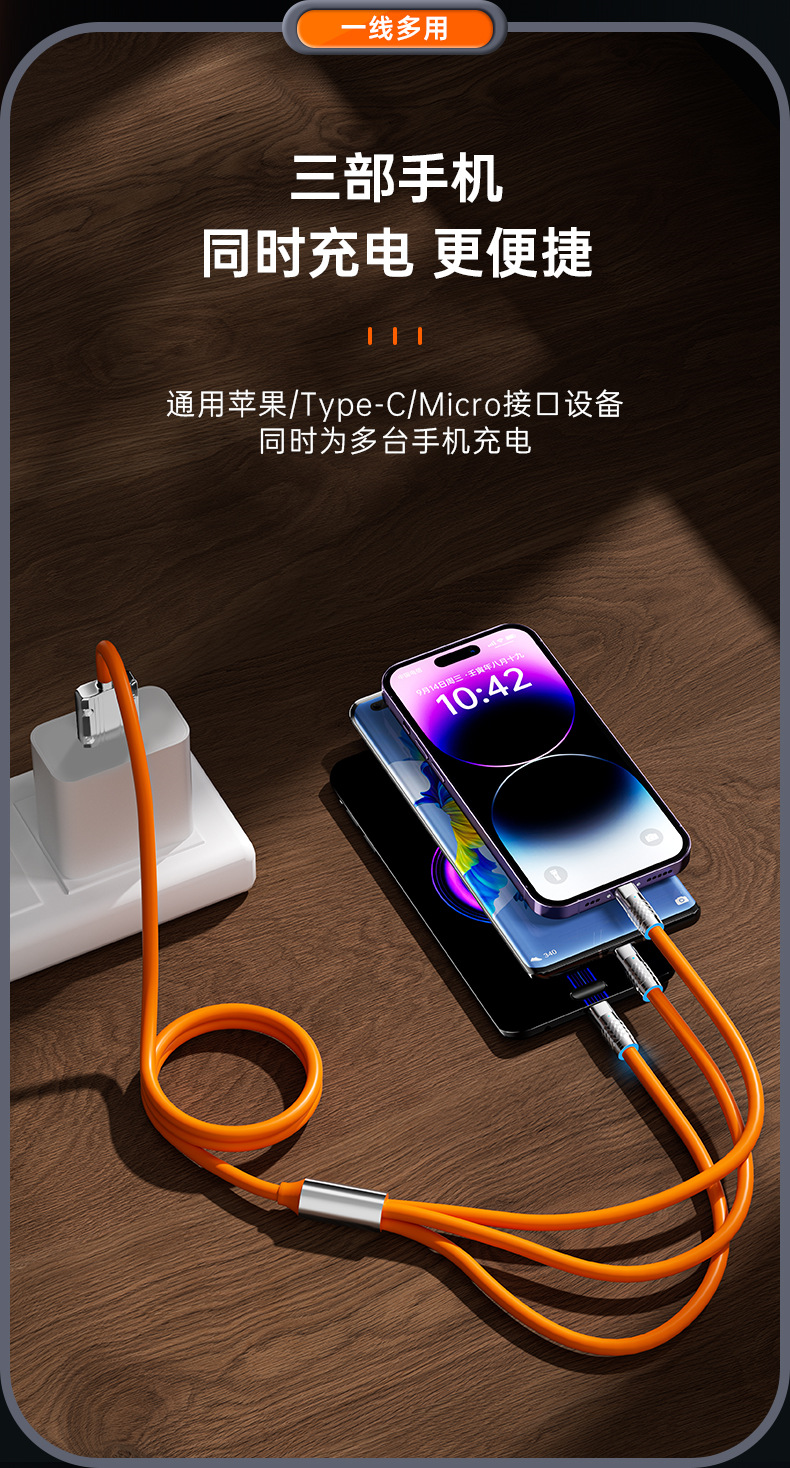 Three-in-one data cable