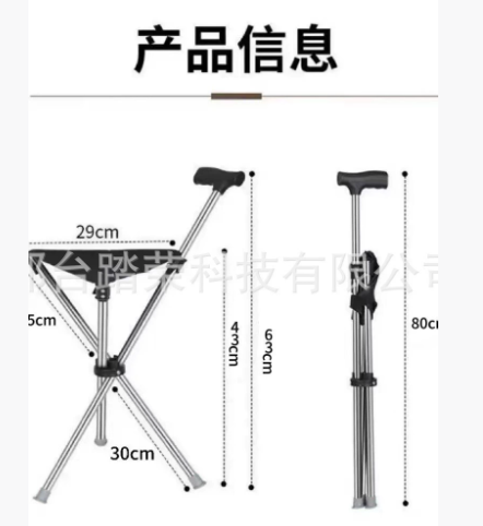 Folding walking stick