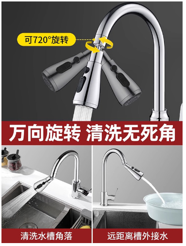 Faucet